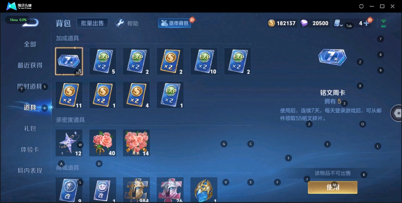 WZQM3150108王者荣耀账号详情图7 WZQM3150108王者荣耀账号详情图7