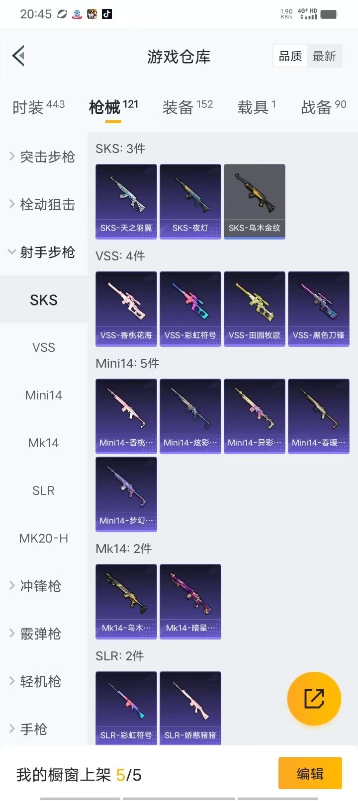 HPQM3245998和平精英账号详情图5 HPQM3245998和平精英账号详情图5