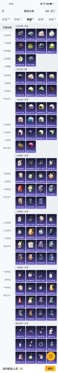HPQM3253431和平精英账号详情图21 HPQM3253431和平精英账号详情图21
