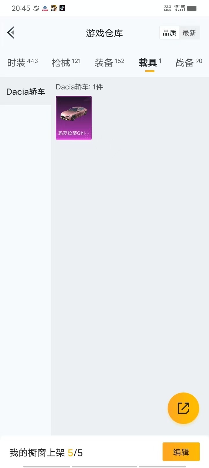 HPQM3245998和平精英账号详情图2 HPQM3245998和平精英账号详情图2