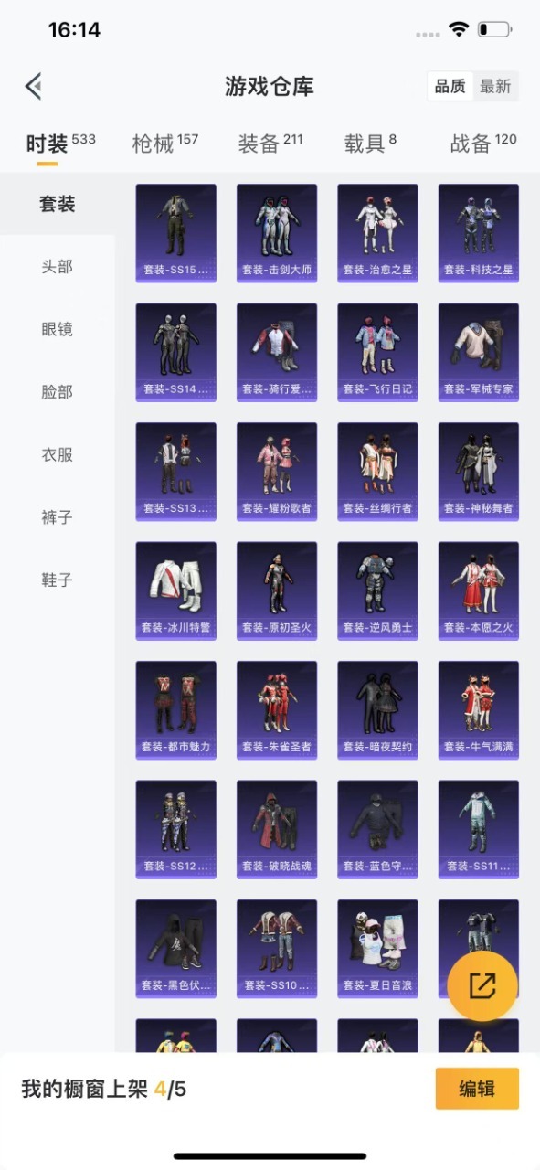HPQM3246029和平精英账号详情图6 HPQM3246029和平精英账号详情图6