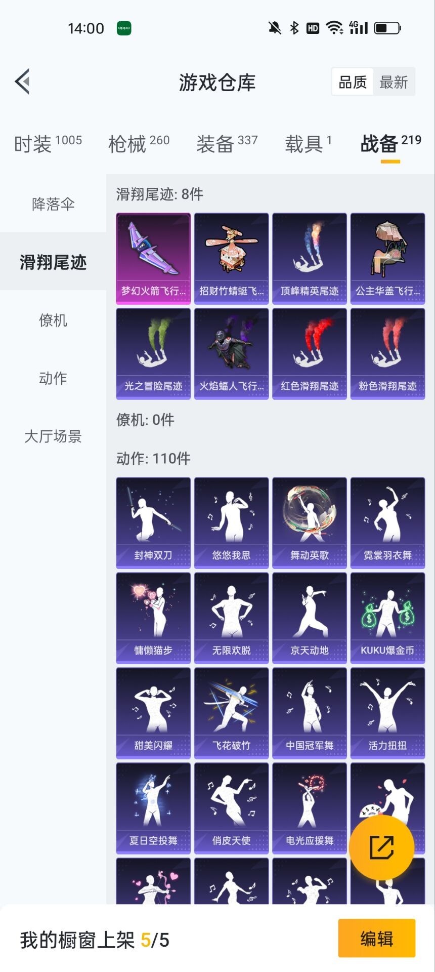 HPQM3246044和平精英账号详情图5 HPQM3246044和平精英账号详情图5