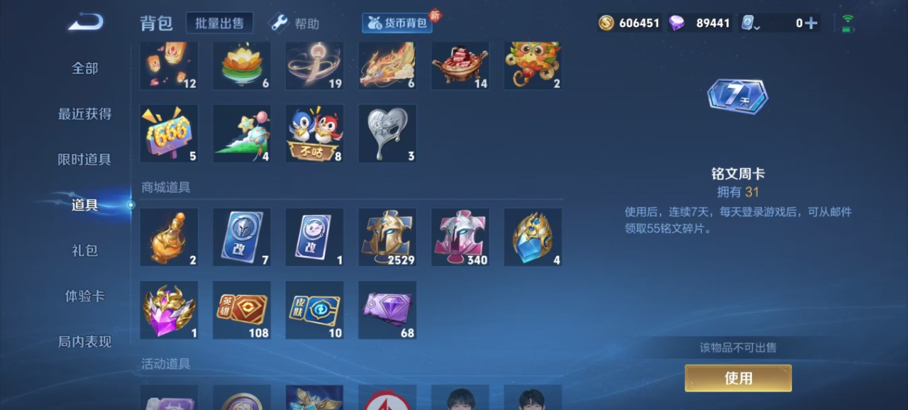 WZQM3154924王者荣耀账号详情图6 WZQM3154924王者荣耀账号详情图6