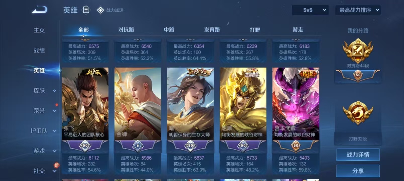 WZQM3159243王者荣耀账号详情图9