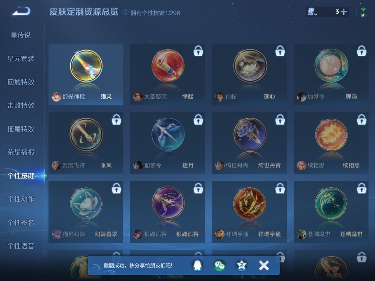 WZQM3167190王者荣耀账号详情图4 WZQM3167190王者荣耀账号详情图4