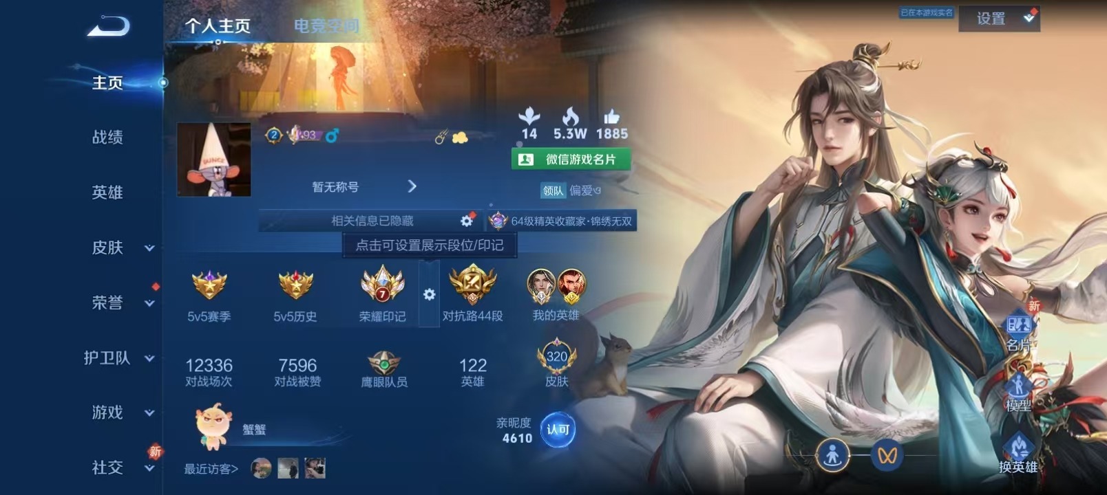 WZQM3159243王者荣耀账号详情图6