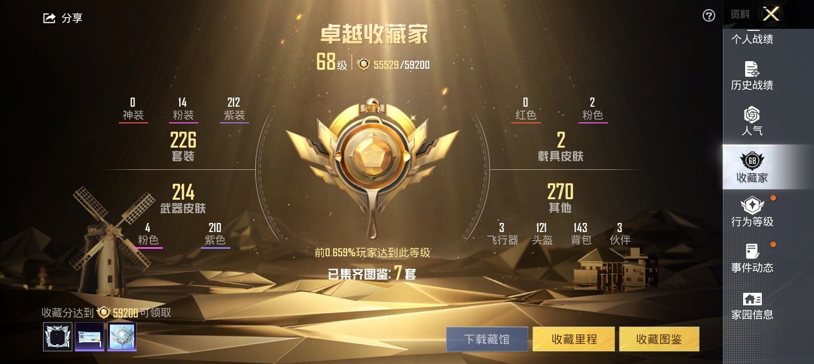 HPQM3245980和平精英账号详情图11 HPQM3245980和平精英账号详情图11