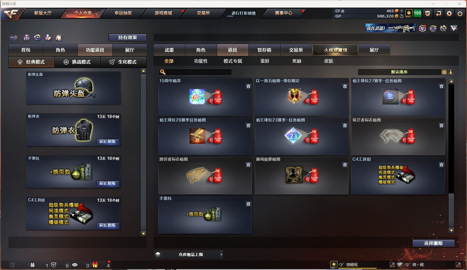 CFQM314139穿越火线账号详情图8 CFQM314139穿越火线账号详情图8
