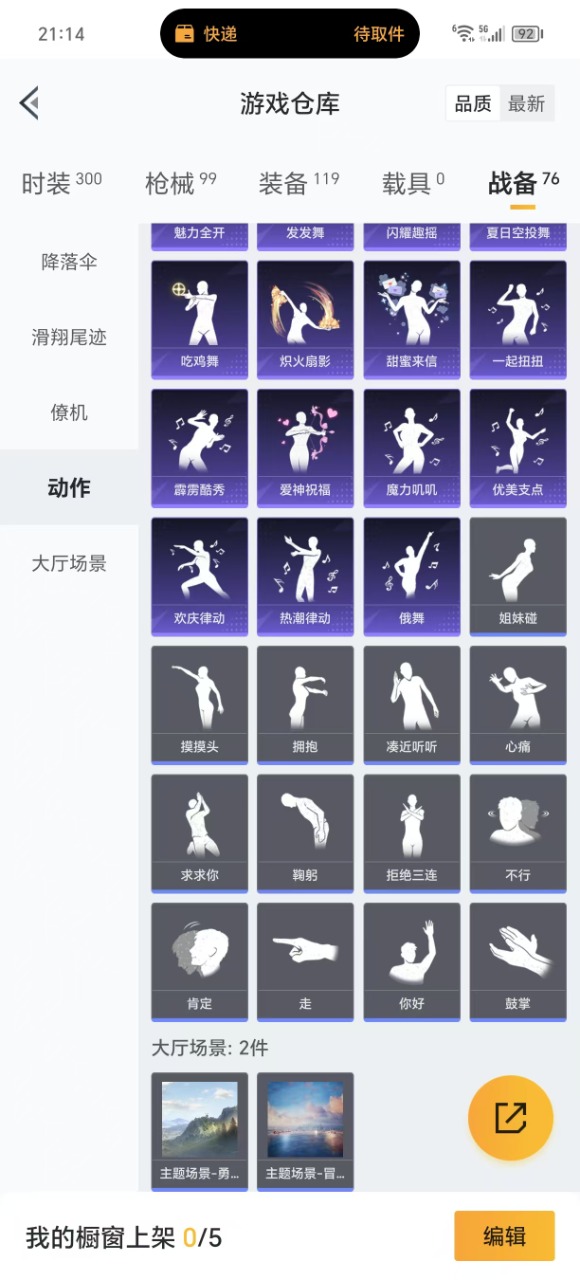 HPQM3258335和平精英账号详情图24 HPQM3258335和平精英账号详情图24