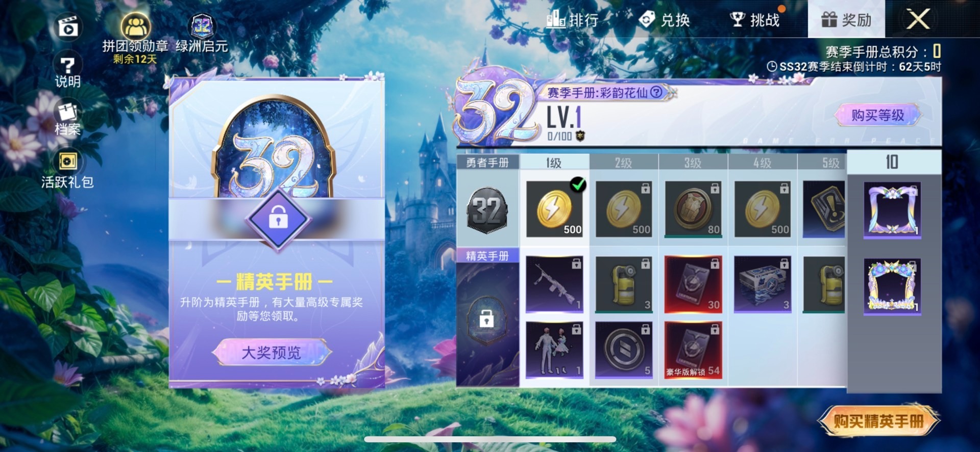 HPQM3245982和平精英账号详情图9 HPQM3245982和平精英账号详情图9