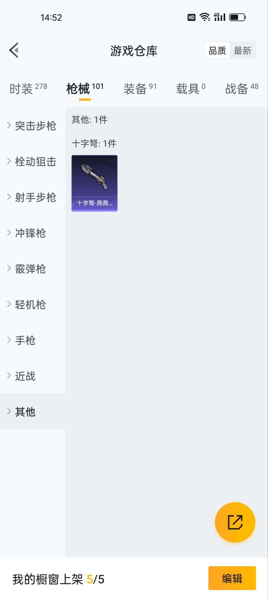 HPQM3253431和平精英账号详情图3 HPQM3253431和平精英账号详情图3