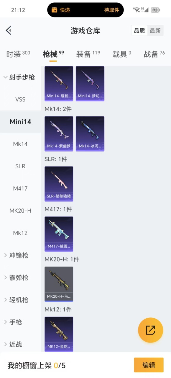 HPQM3258335和平精英账号详情图15 HPQM3258335和平精英账号详情图15