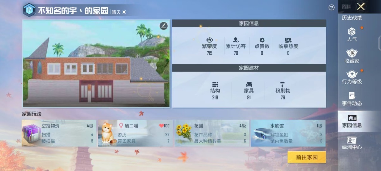 HPQM3252393和平精英账号详情图15 HPQM3252393和平精英账号详情图15
