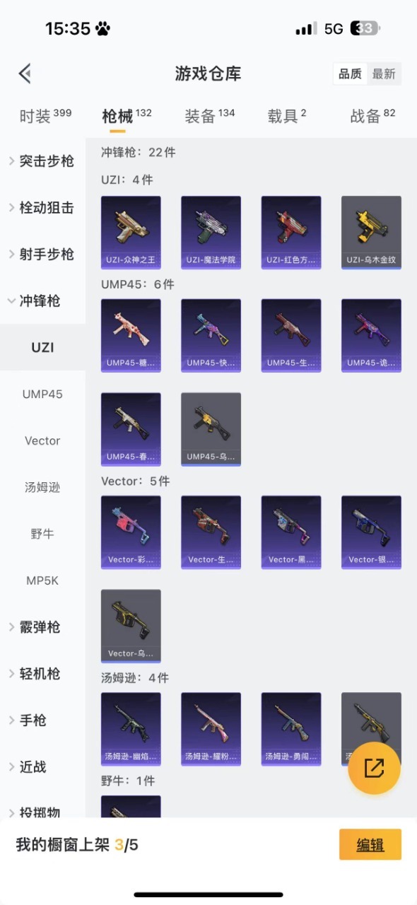 HPQM3257614和平精英账号详情图11 HPQM3257614和平精英账号详情图11