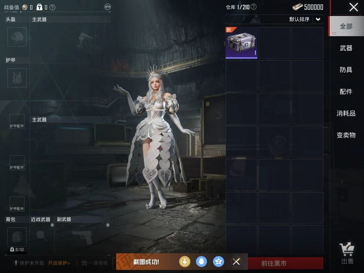 HPQM3257576和平精英账号详情图21