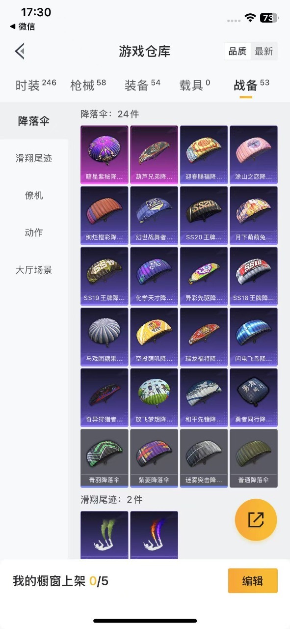 [9082280]1粉装 1特效枪 0载具 可二次 可修改实名 时装数：216 枪械数：51 战备数：0 热门装扮：炙焰牛王 稀有枪皮：SLR暗夜玫瑰 四级特效枪：四级SLR-暗夜玫瑰 紫色装扮：竞