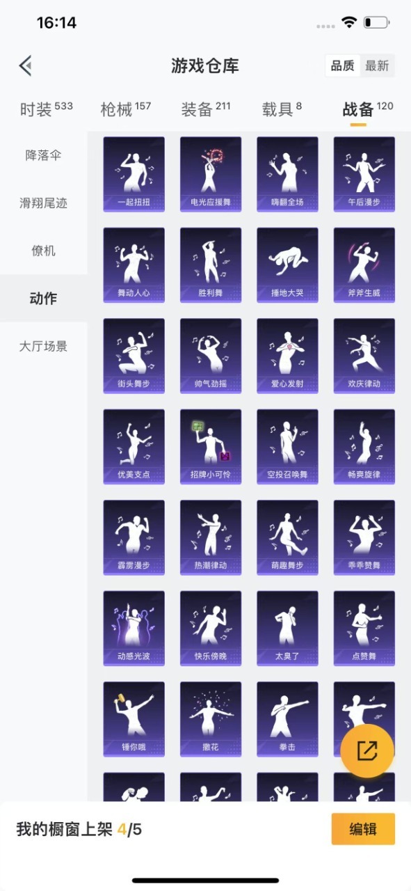 HPQM3246029和平精英账号详情图25 HPQM3246029和平精英账号详情图25