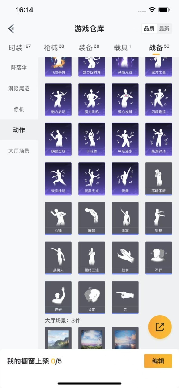 HPQM3257557和平精英账号详情图13 HPQM3257557和平精英账号详情图13