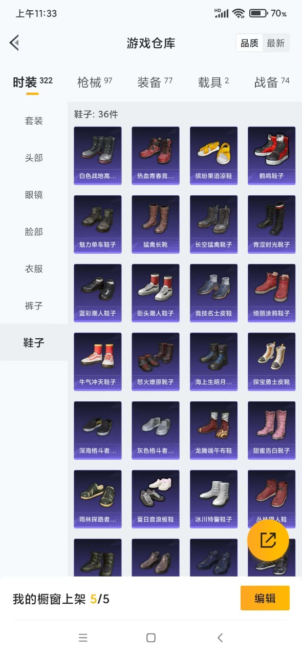 HPQM3245473和平精英账号详情图11 HPQM3245473和平精英账号详情图11