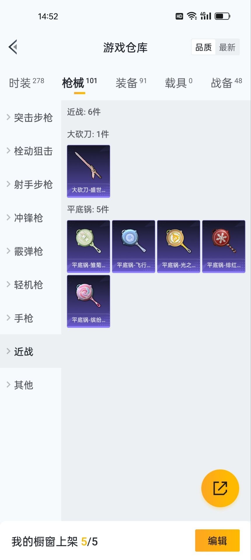 HPQM3253431和平精英账号详情图22 HPQM3253431和平精英账号详情图22