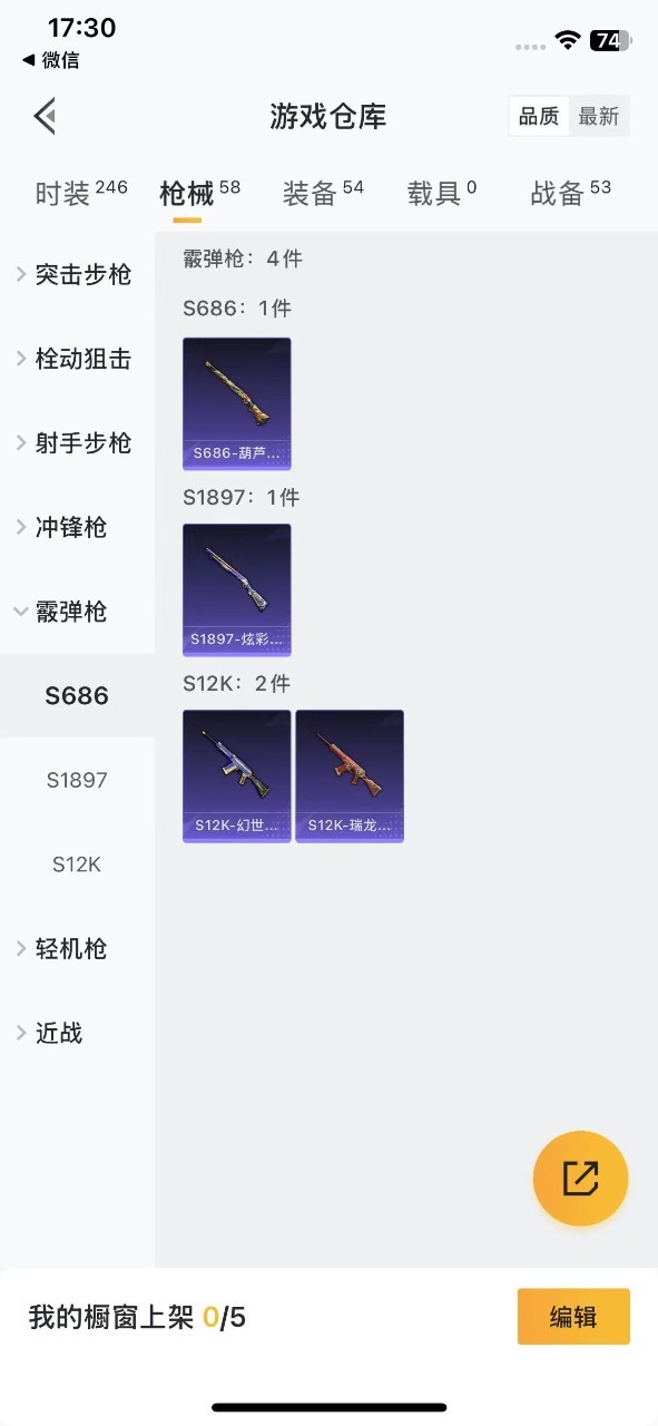 [9082280]1粉装 1特效枪 0载具 可二次 可修改实名 时装数：216 枪械数：51 战备数：0 热门装扮：炙焰牛王 稀有枪皮：SLR暗夜玫瑰 四级特效枪：四级SLR-暗夜玫瑰 紫色装扮：竞