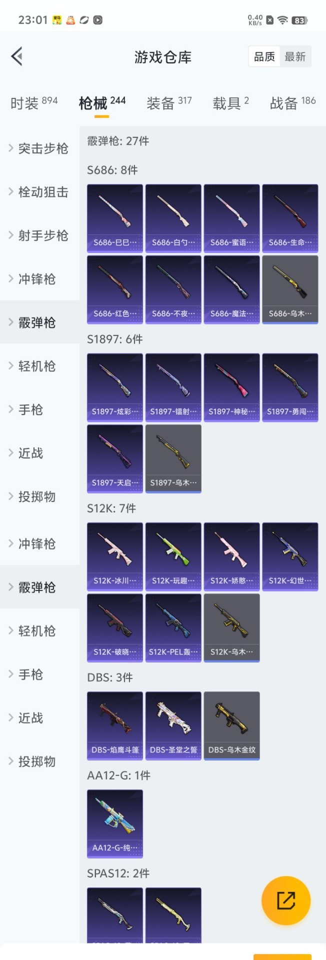 HPQM3245980和平精英账号详情图14 HPQM3245980和平精英账号详情图14
