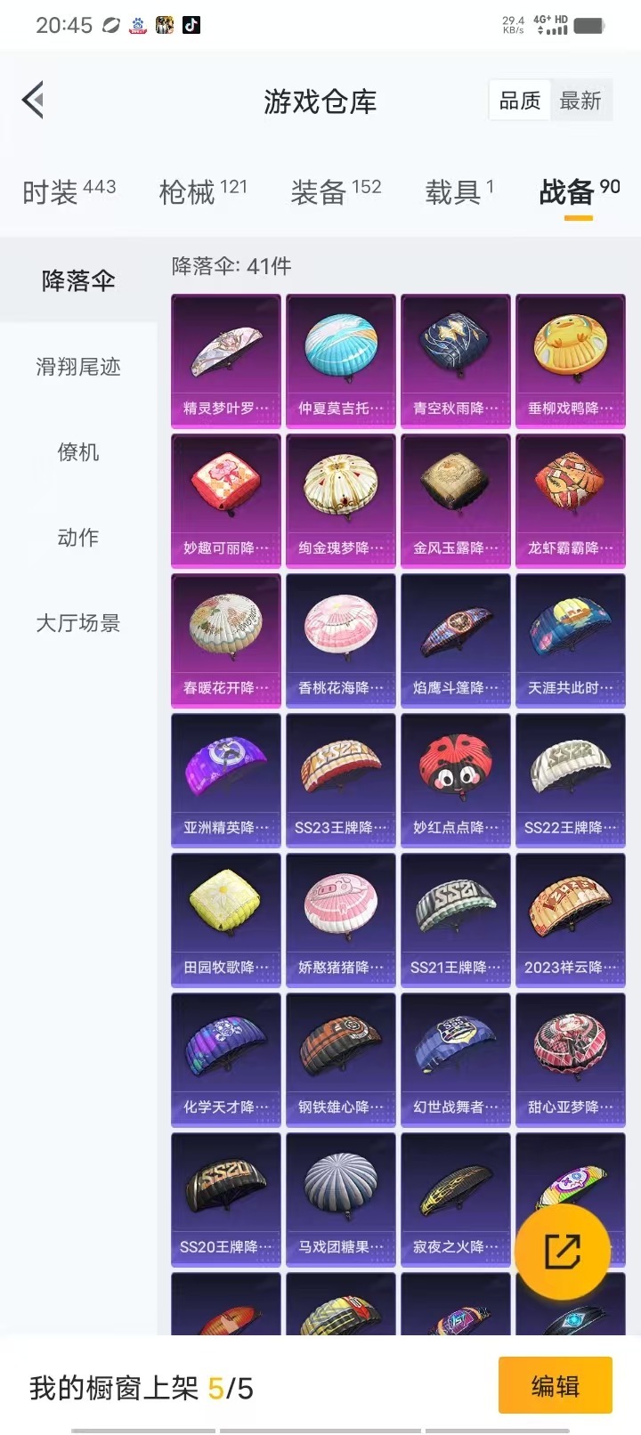 HPQM3245998和平精英账号详情图21 HPQM3245998和平精英账号详情图21