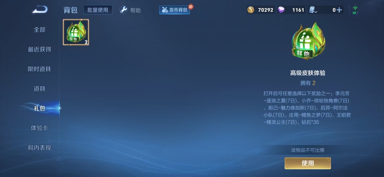 WZQM3150100王者荣耀账号详情图10 WZQM3150100王者荣耀账号详情图10
