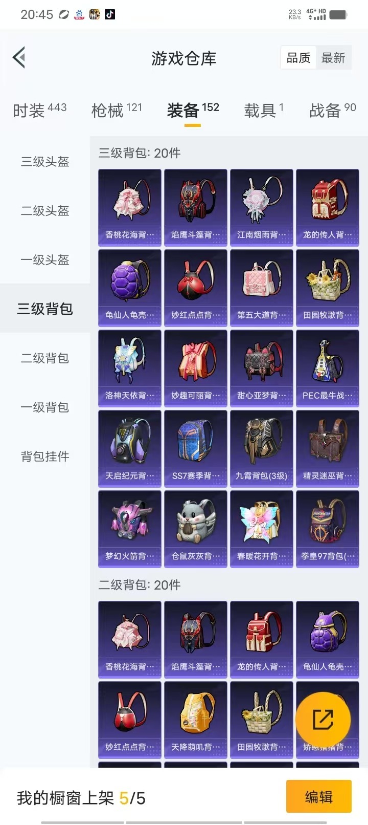 HPQM3245998和平精英账号详情图16 HPQM3245998和平精英账号详情图16