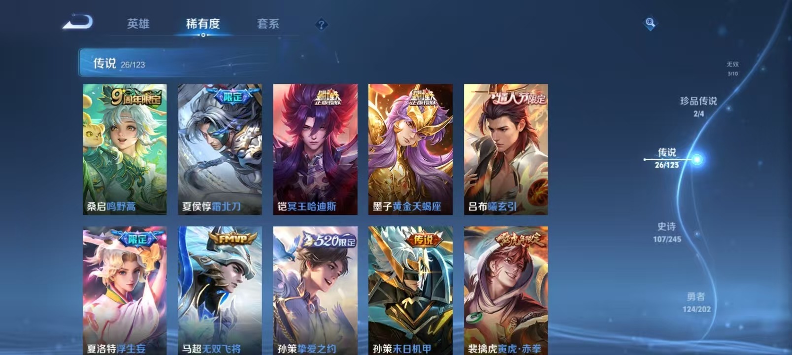 WZQM3159243王者荣耀账号详情图8