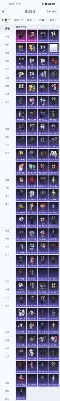 HPQM3246646和平精英账号详情图12 HPQM3246646和平精英账号详情图12