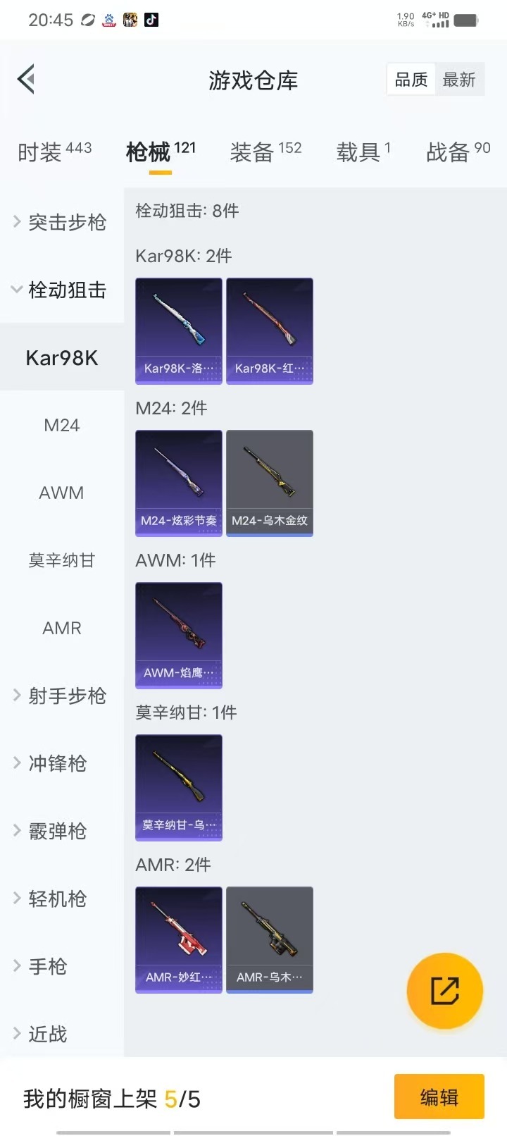 HPQM3245998和平精英账号详情图11 HPQM3245998和平精英账号详情图11
