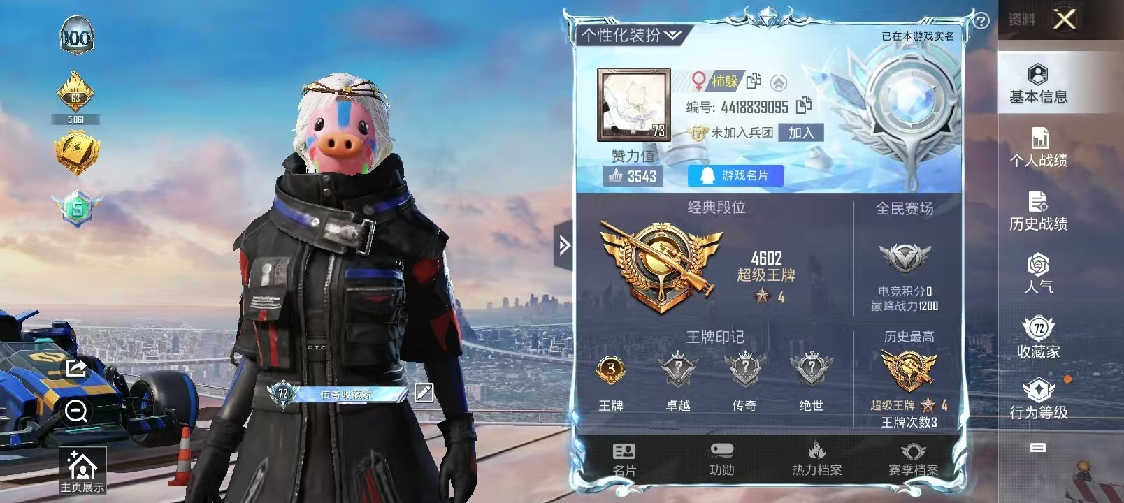 HPQM3257579和平精英账号详情图11