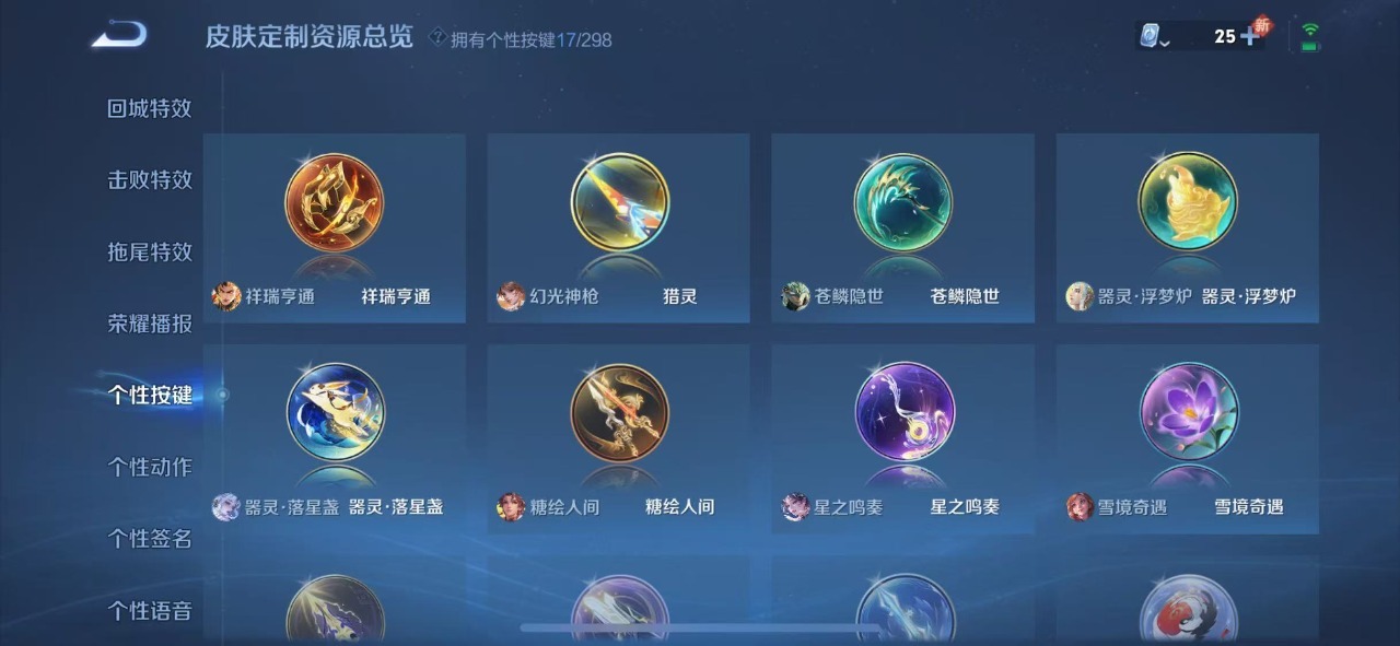 WZQM3159236王者荣耀账号详情图4 WZQM3159236王者荣耀账号详情图4