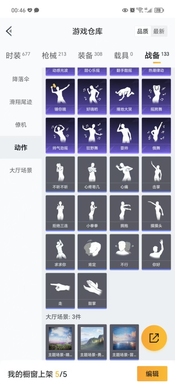 HPQM3245486和平精英账号详情图33 HPQM3245486和平精英账号详情图33