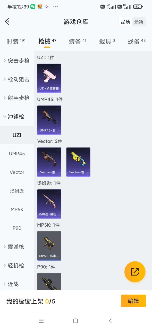 HPQM3245476和平精英账号详情图11 HPQM3245476和平精英账号详情图11