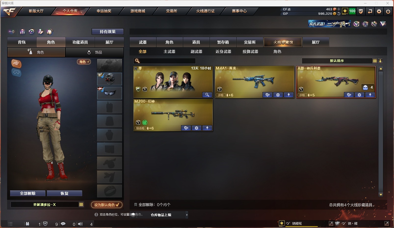 CFQM314139穿越火线账号详情图7 CFQM314139穿越火线账号详情图7