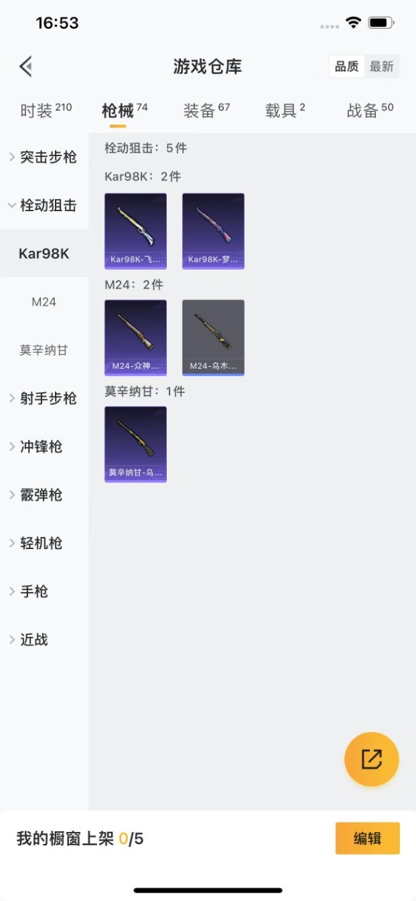 HPQM3257559和平精英账号详情图11 HPQM3257559和平精英账号详情图11