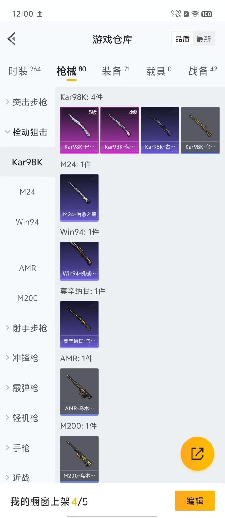 HPQM3246622和平精英账号详情图8 HPQM3246622和平精英账号详情图8
