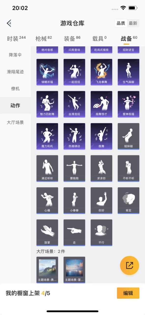 HPQM3253353和平精英账号详情图17 HPQM3253353和平精英账号详情图17