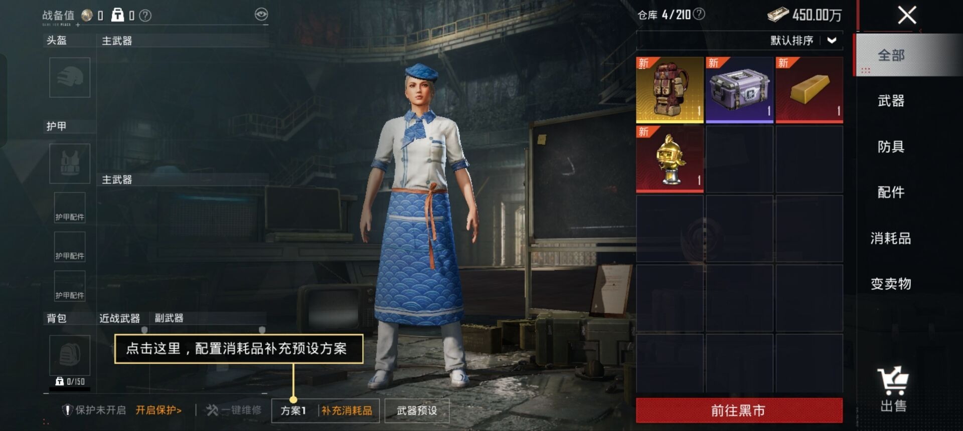 [9086366]0粉装 2特效枪 0载具 可二次 可修改实名 时装数：277 枪械数：52 战备数：0 稀有枪皮：Kar98K-巳巳如意,SCAR-L-锦绣绵绵 五级特效枪：五级Kar98K-巳巳