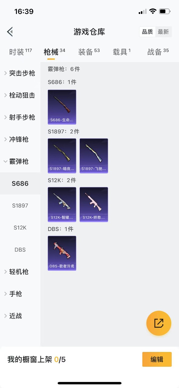 HPQM3262938和平精英账号详情图18 HPQM3262938和平精英账号详情图18