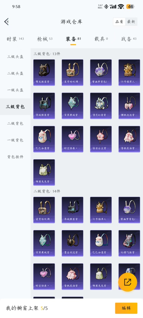 HPQM3248629和平精英账号详情图6 HPQM3248629和平精英账号详情图6