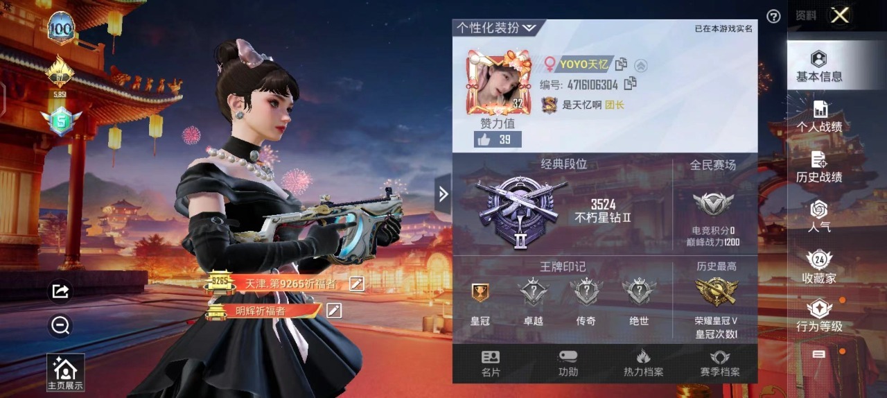 [9082753]3特效枪 可二次 掉绑 不能改密码 不能换绑手机 时装数：117 枪械数：43 战备数：0 稀有枪皮：GROZA-镜光银凌,Kar98K-巳巳如意,AUG-暖羊咩咩 五级特效枪：五