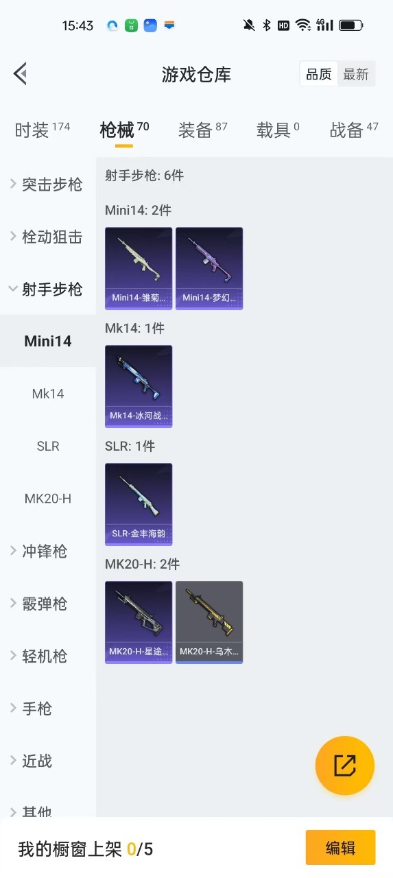 HPQM3257933和平精英账号详情图3