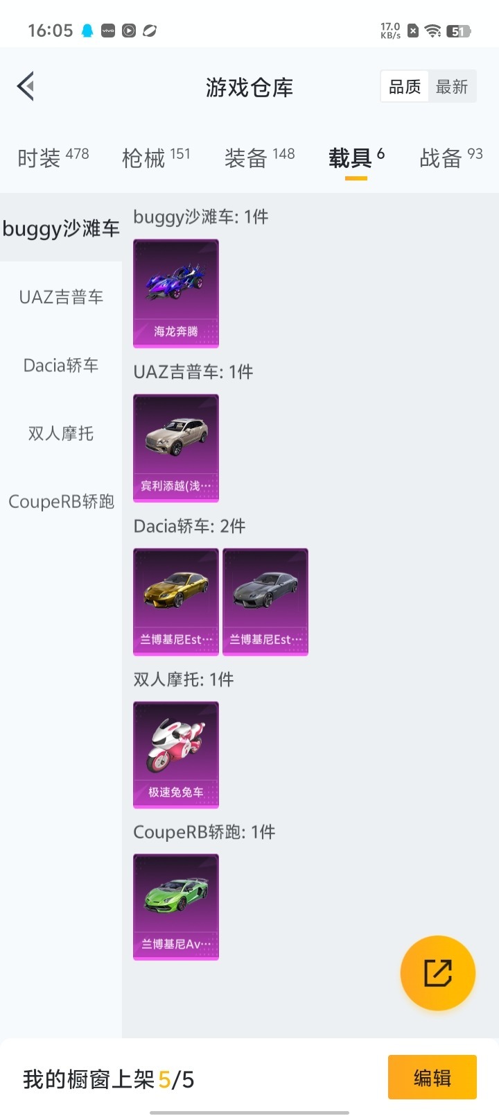 HPQM3246009和平精英账号详情图10 HPQM3246009和平精英账号详情图10