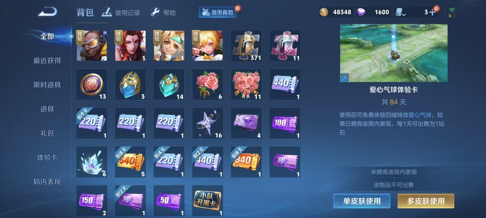 WZQM3159243王者荣耀账号详情图14