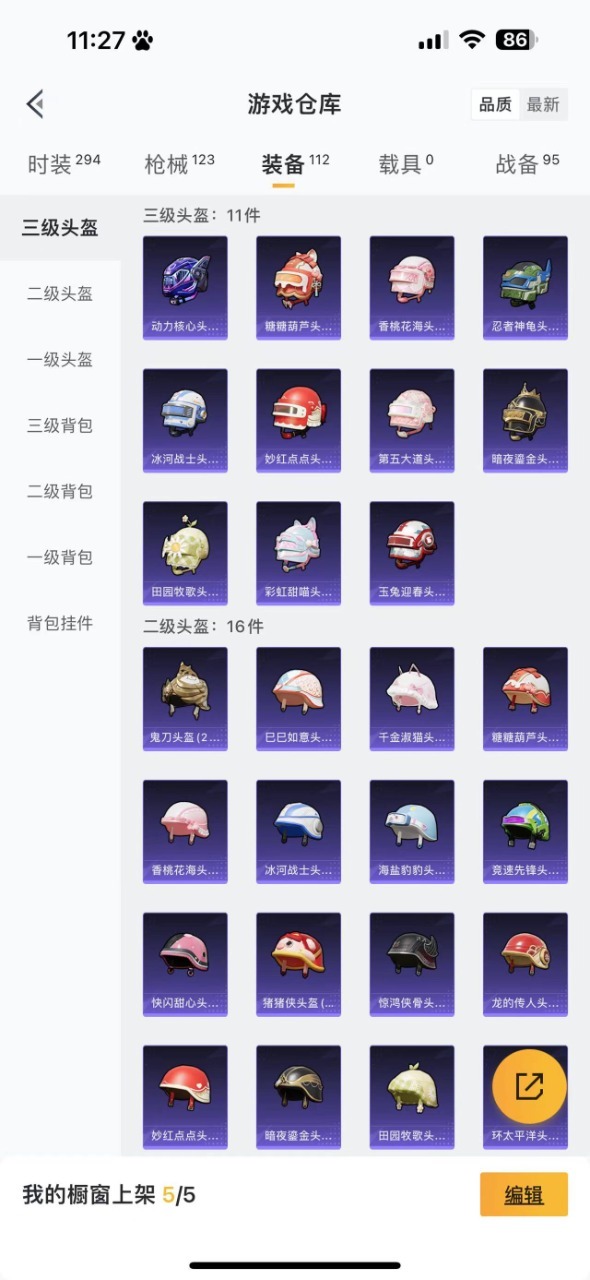 [9082240]1粉装 4特效枪 0载具 7印记 可二次 可修改实名 时装数：259 枪械数：116 战备数：0 热门装扮：猪猪侠 稀有枪皮：Kar98K-巳巳如意,M416电玩时刻,AKM绿萝繁