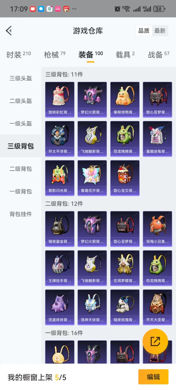 HPQM3245903和平精英账号详情图17