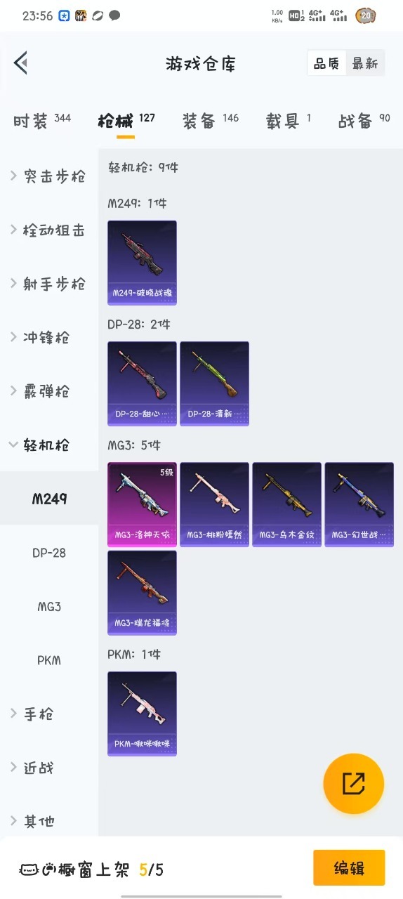 HPQM3257611和平精英账号详情图8 HPQM3257611和平精英账号详情图8